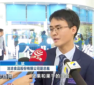 2019中國(guó)企業(yè)家博鰲論壇大會(huì)圓滿(mǎn)落幕,洽洽副總裁王斌先生接受新華網(wǎng)專(zhuān)訪(fǎng)、海南省電視臺(tái)采訪(fǎng)