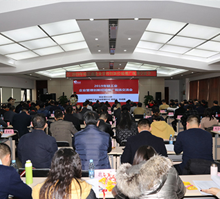 2019年輕工業(yè)企業(yè)管理創(chuàng)新經(jīng)驗(yàn)推廣現(xiàn)場(chǎng)交流會(huì)在洽洽召開(kāi)