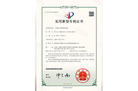 一種薄殼山核桃育苗裝置（實(shí)用新型專(zhuān)利證書(shū)）